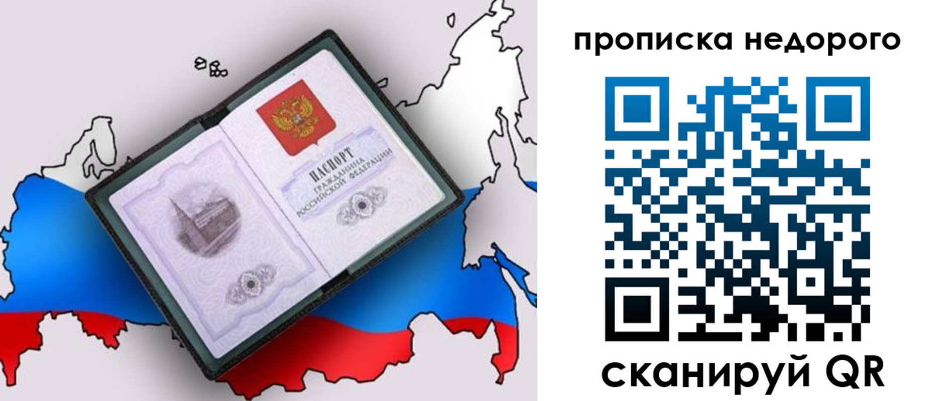 временная регистрация адрес в Коле