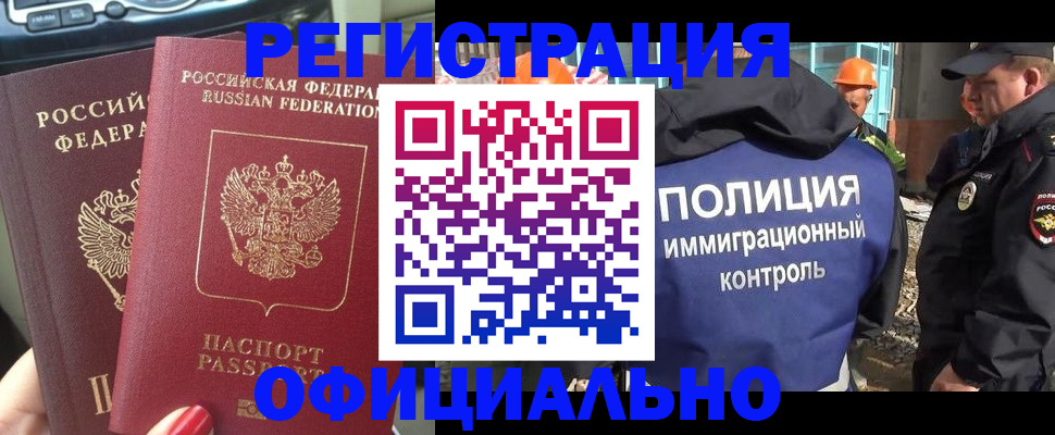 прописка для кредита в Коле