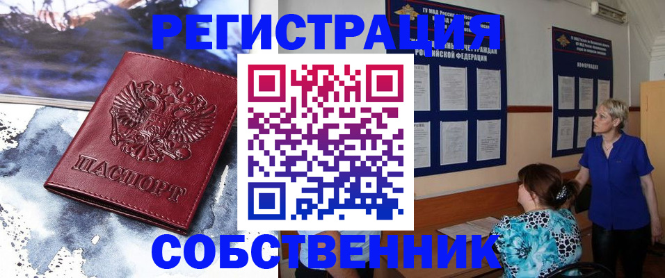 временная регистрация в Коле